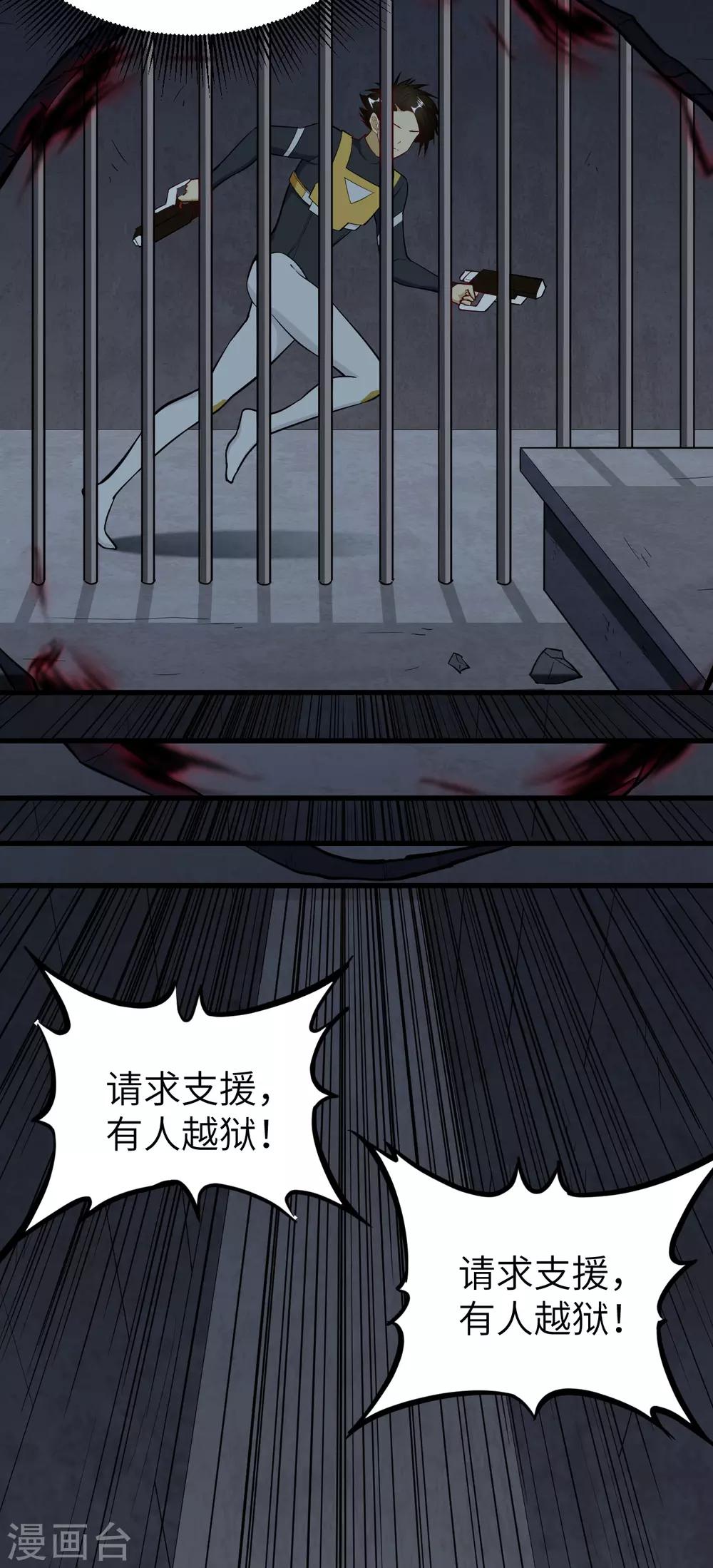 第58话 明光轮 潜行狙击(1/2)-第61话