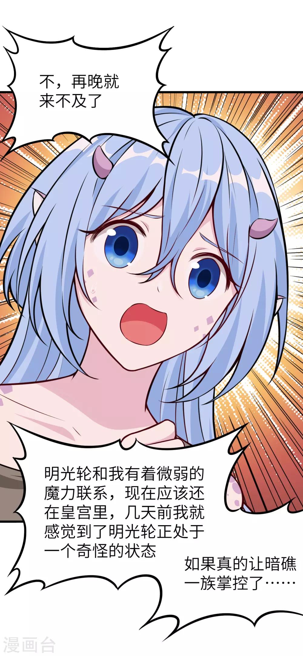第58话 明光轮 潜行狙击(1/2)-第61话