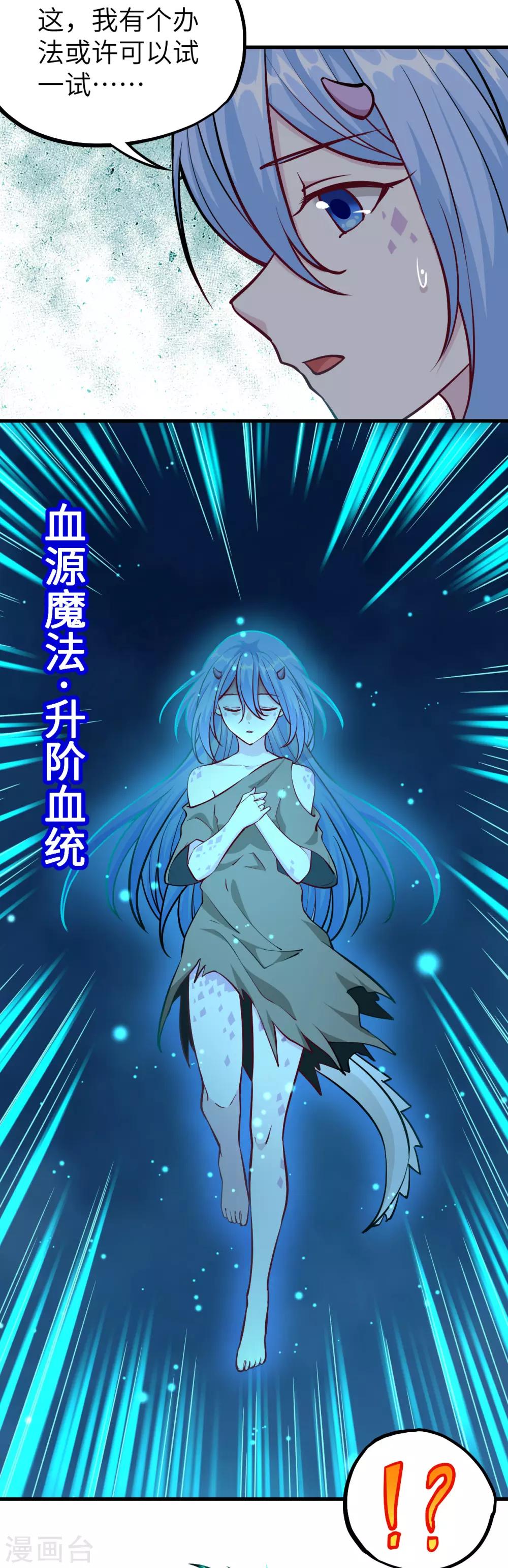 第58话 明光轮 潜行狙击(1/2)-第61话