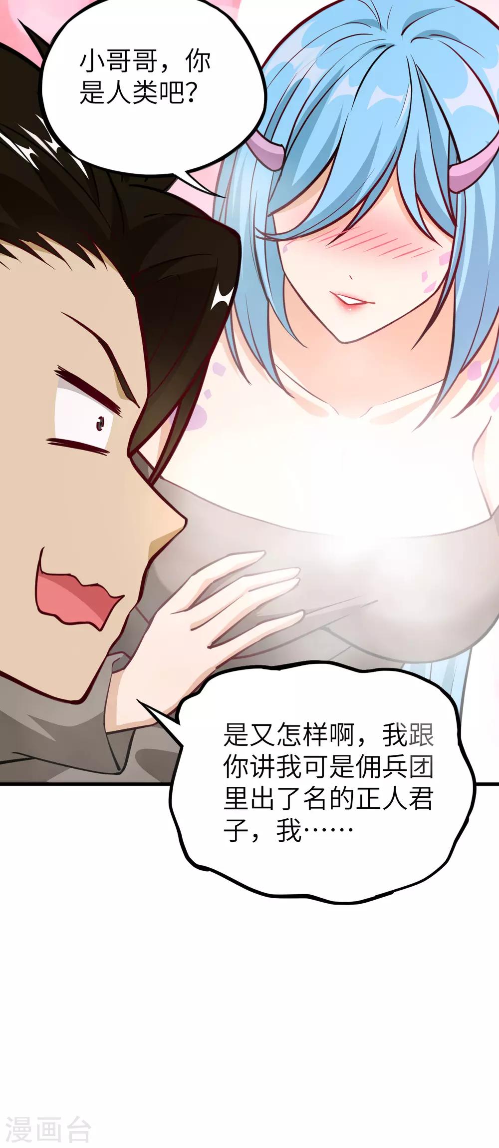 第58话 明光轮 潜行狙击(1/2)-第61话