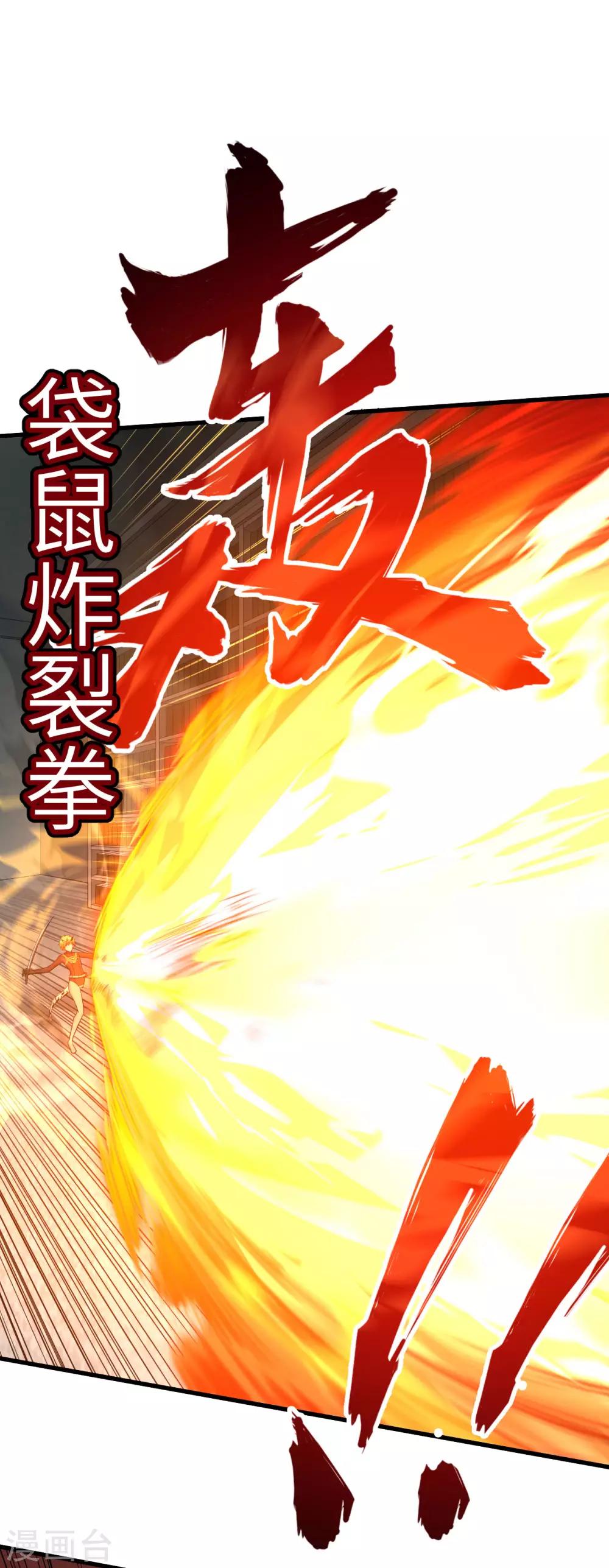 第60话 死斗 破灭落星击(1/2)-第63话