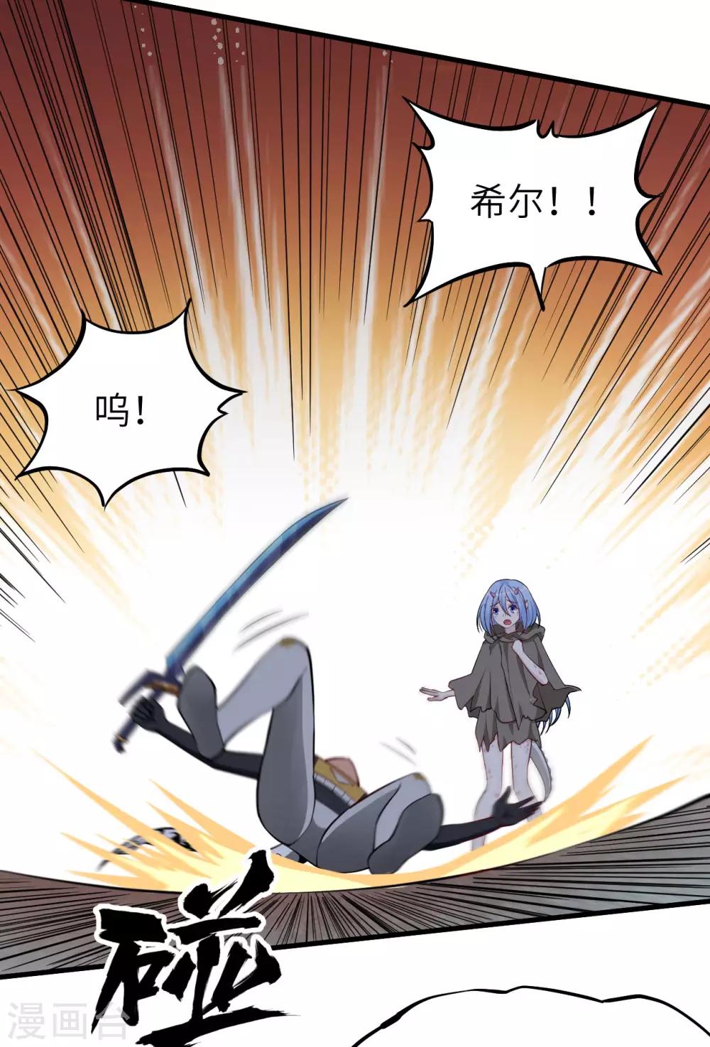 第60话 死斗 破灭落星击(1/2)-第63话