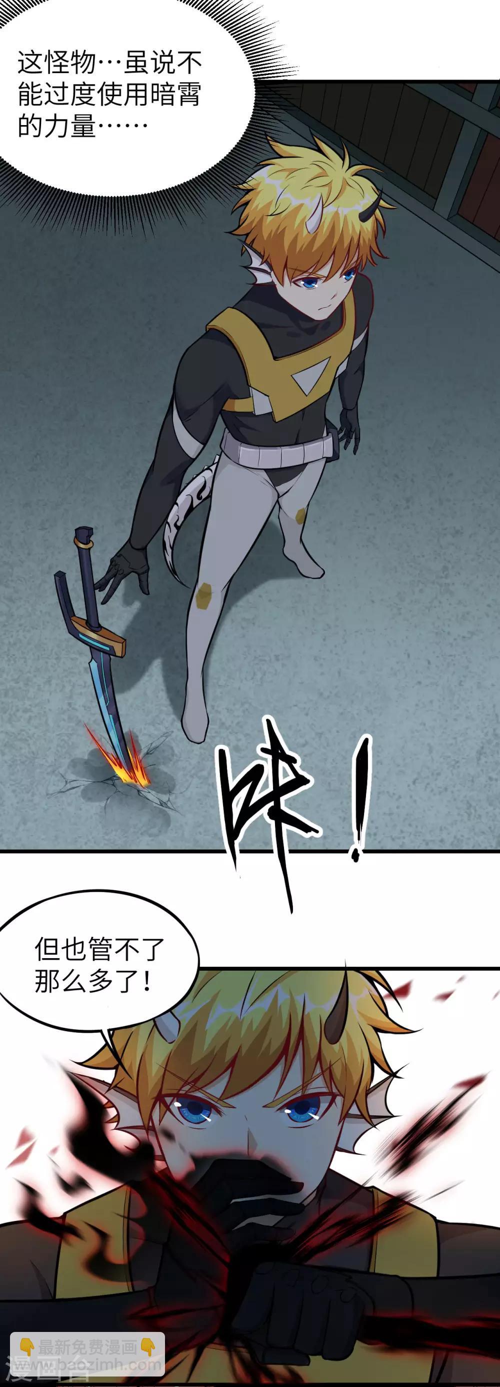 第60话 死斗 破灭落星击(1/2)-第63话