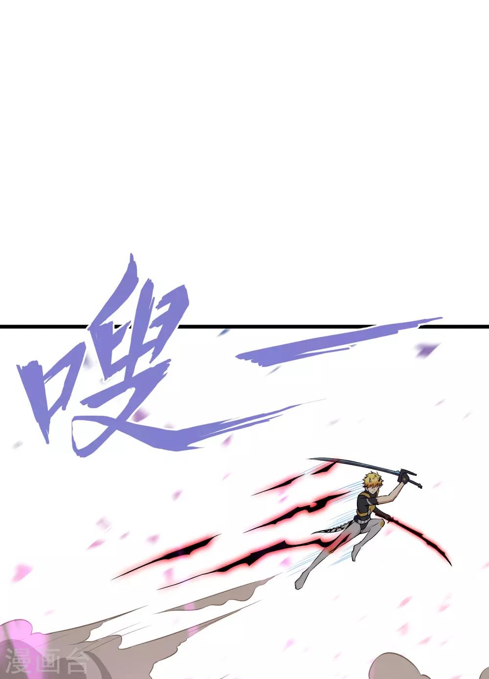 第62话 暴走狂鲨-第65话