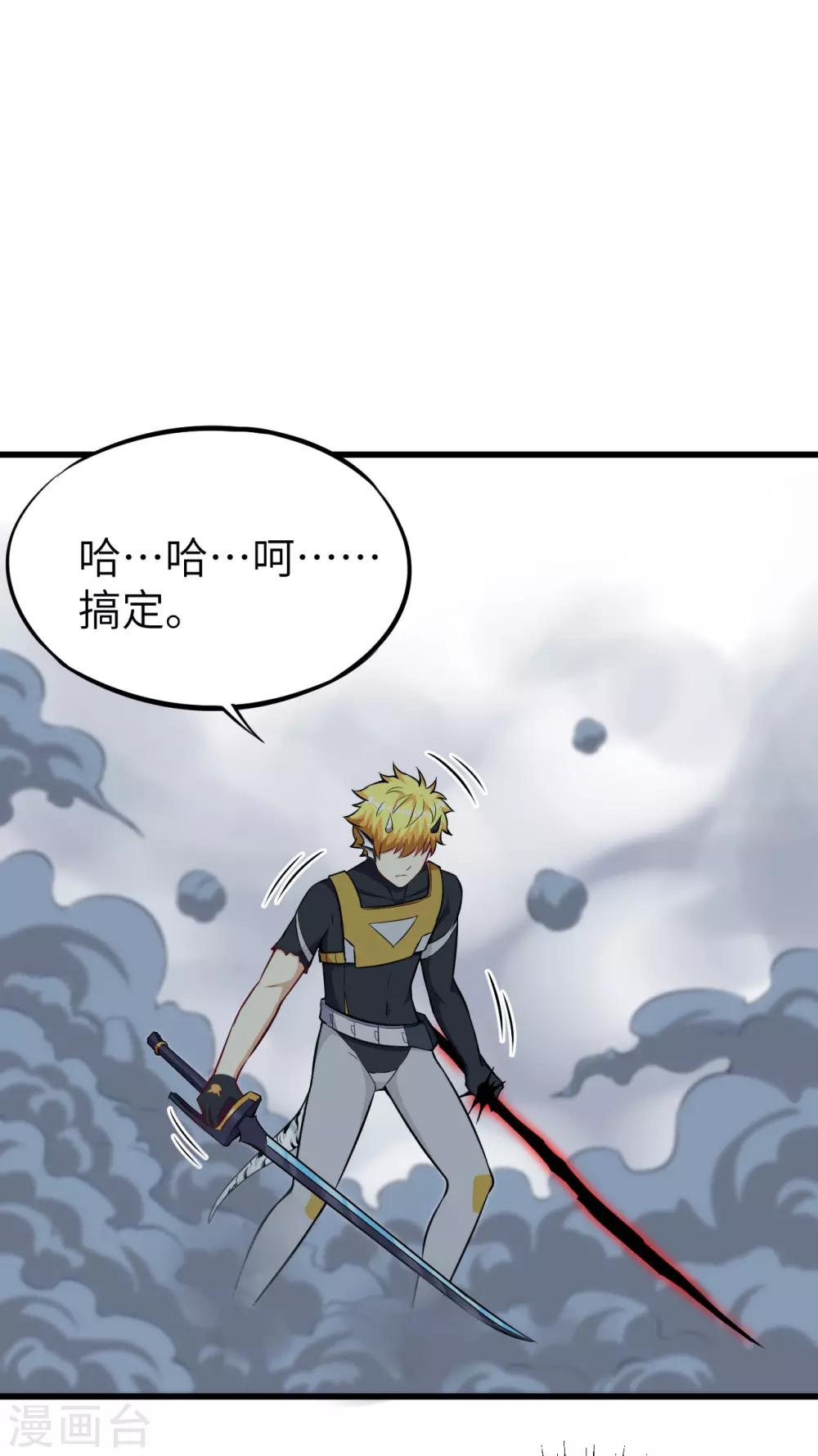 第62话 暴走狂鲨-第65话