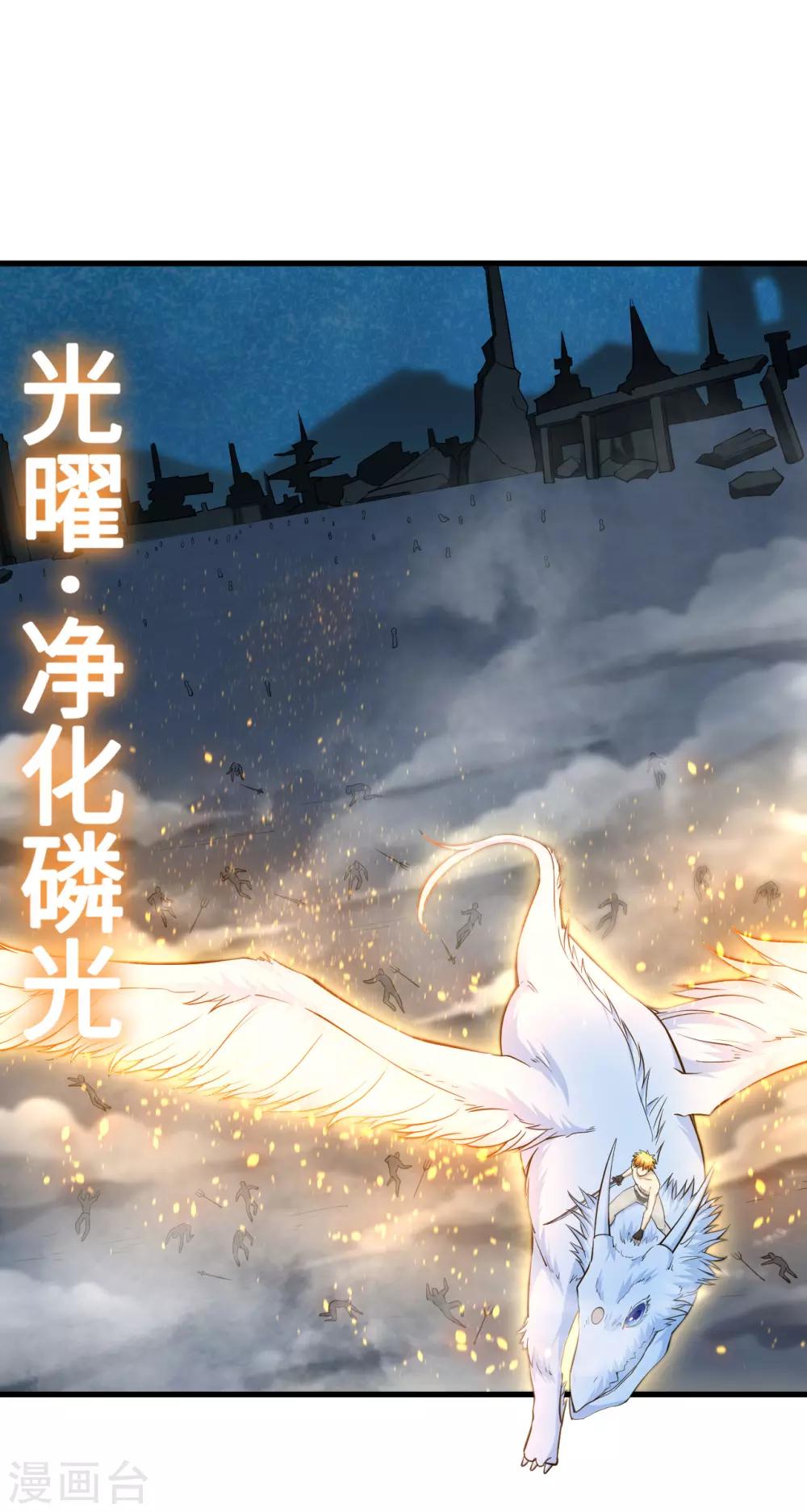 第64话 龙骑士希尔&middot;战乱再起(1/2)-第67话