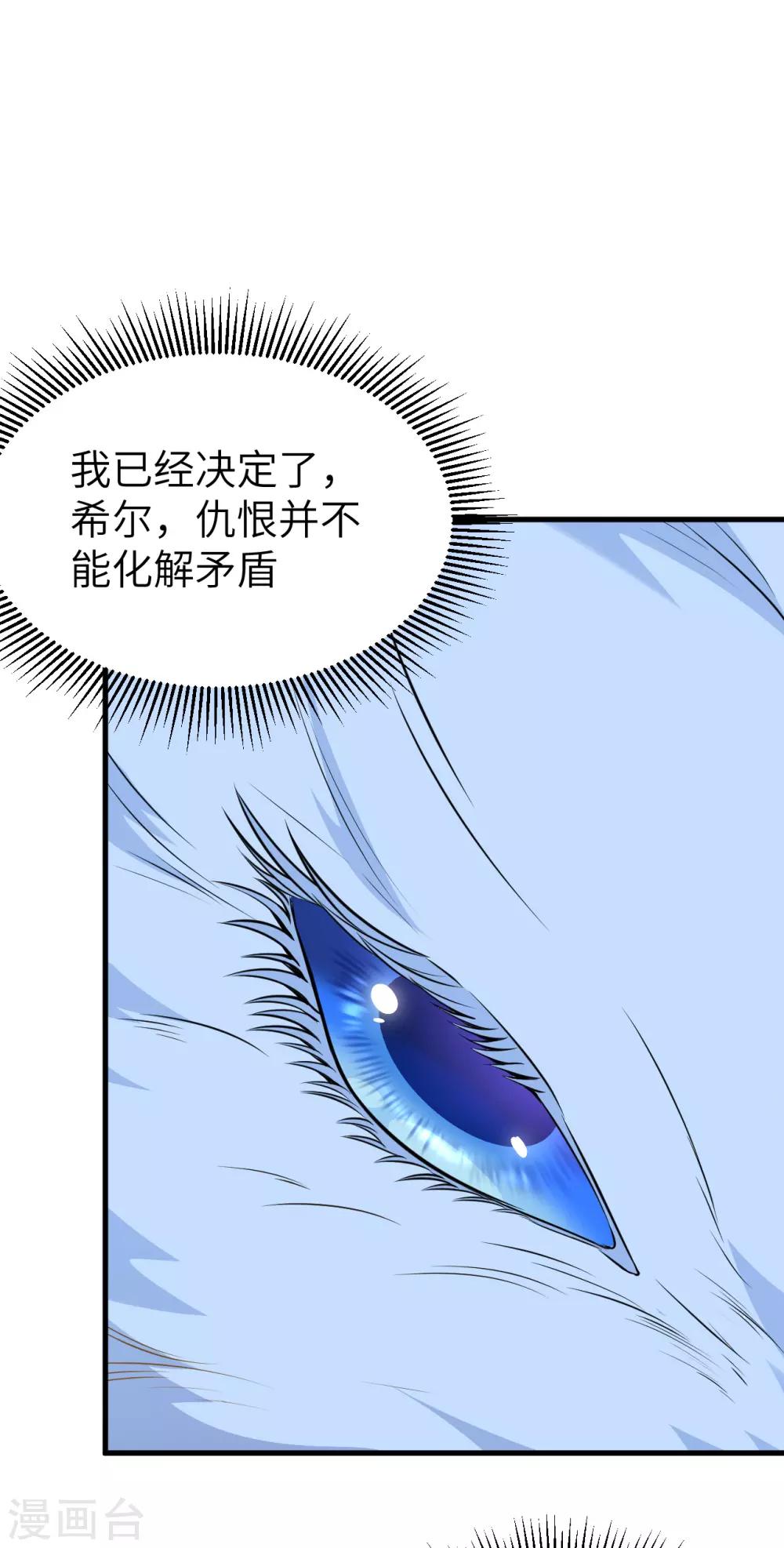 第64话 龙骑士希尔&middot;战乱再起(1/2)-第67话
