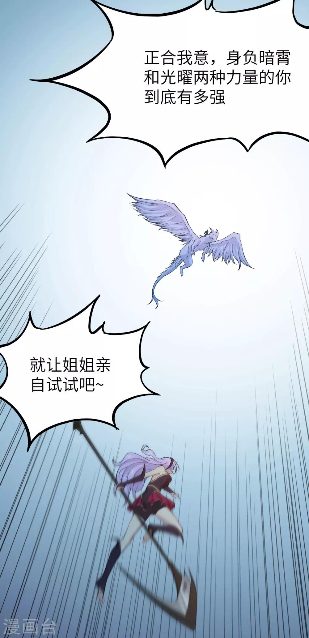 第64话 龙骑士希尔&middot;战乱再起(1/2)-第67话
