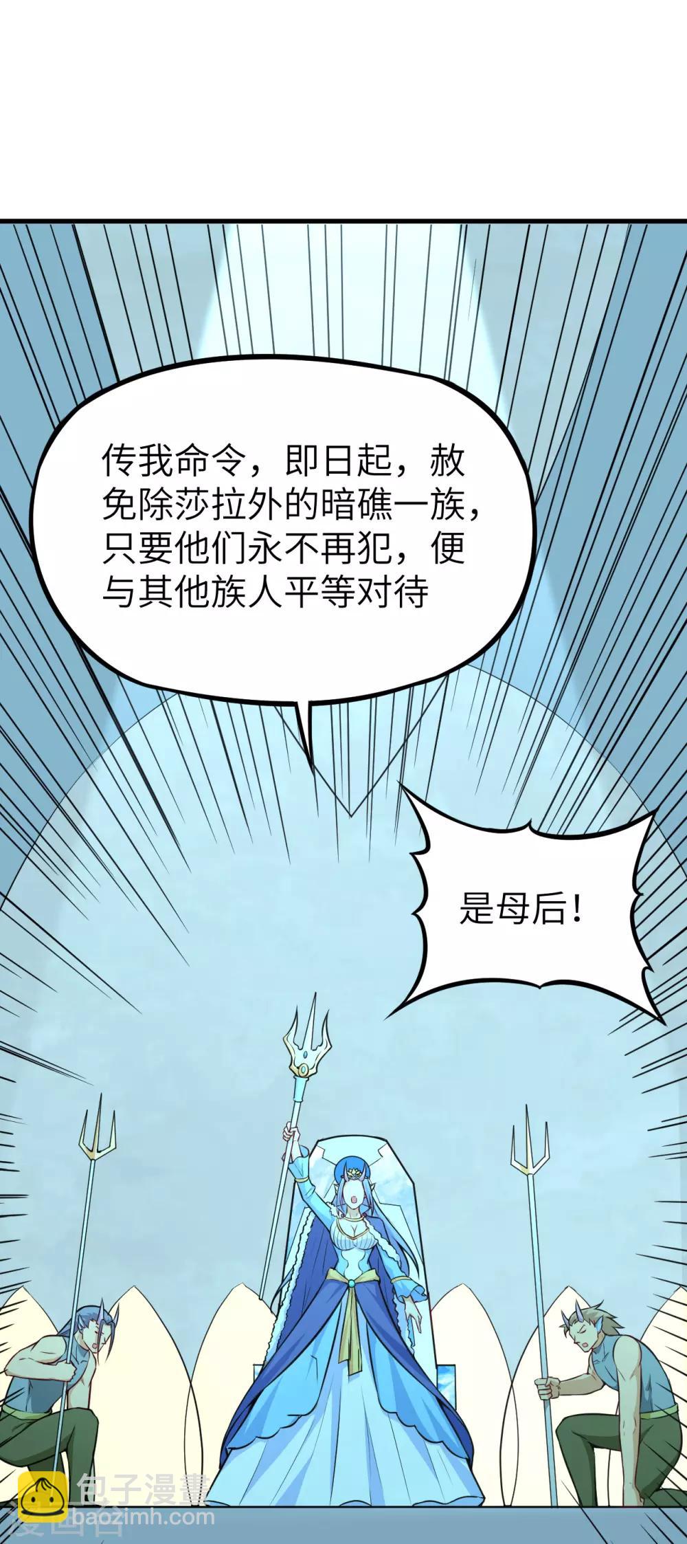 第66话 圣龙皇的希望之火-第69话