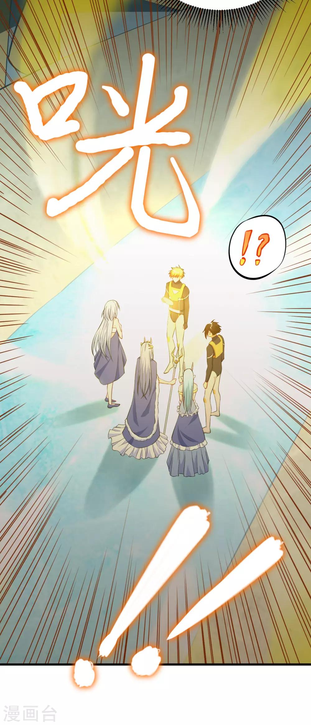 第66话 圣龙皇的希望之火-第69话