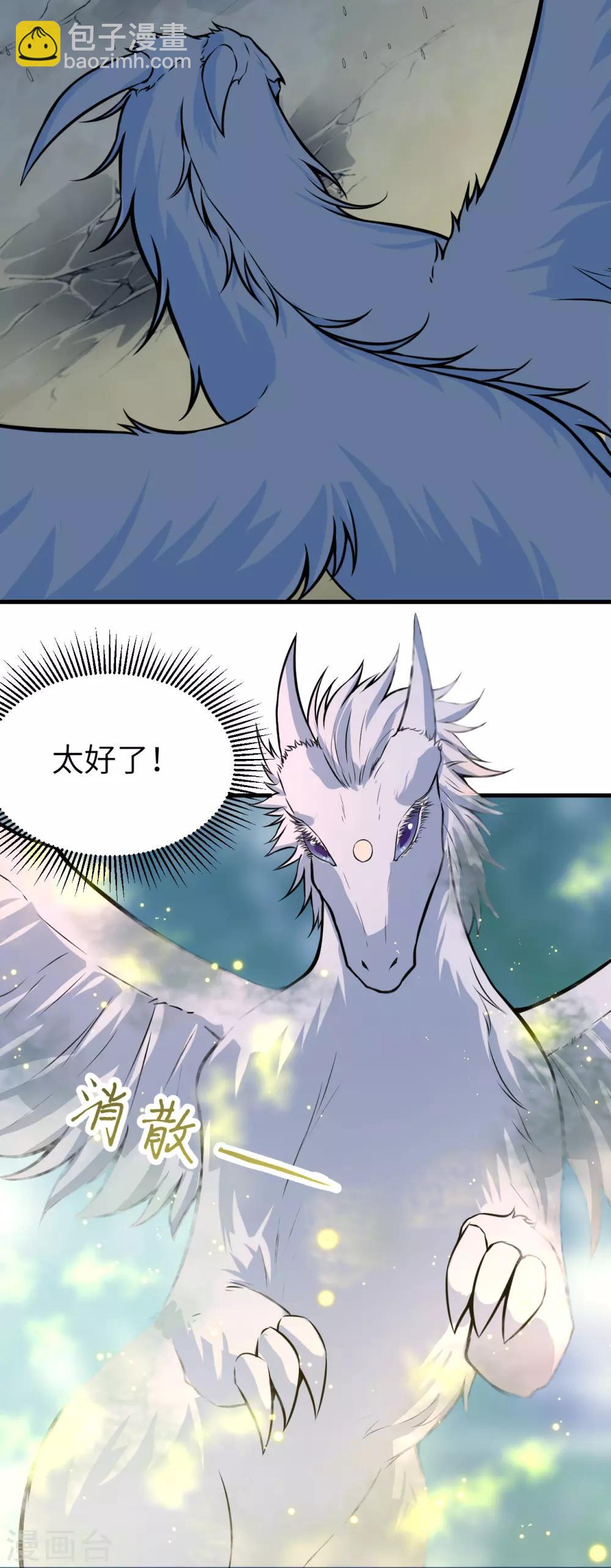 第66话 圣龙皇的希望之火-第69话