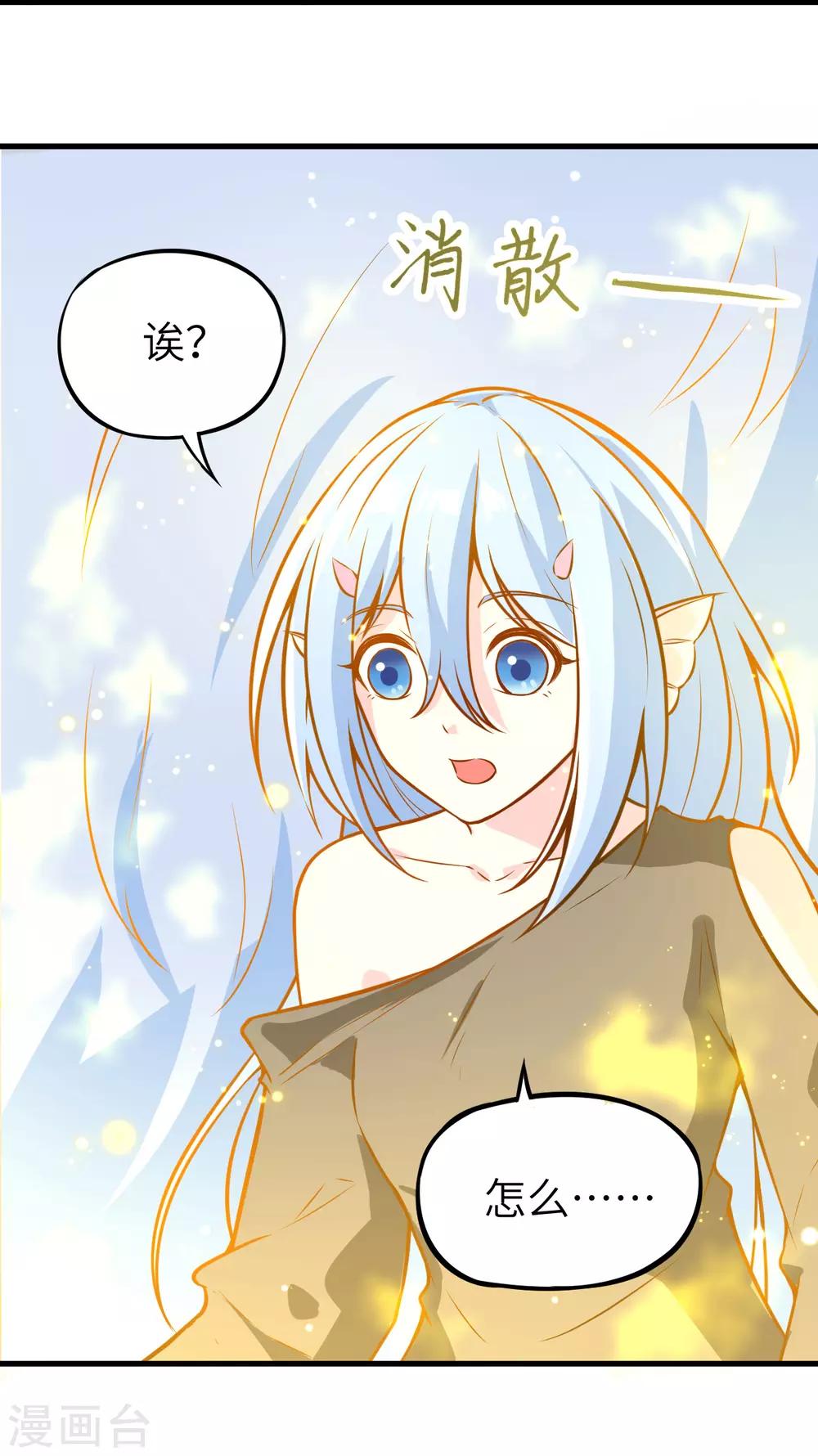 第66话 圣龙皇的希望之火-第69话
