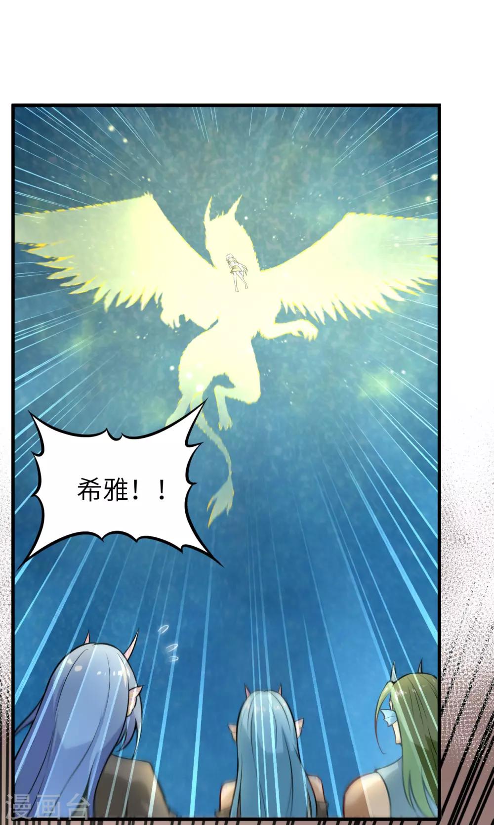 第66话 圣龙皇的希望之火-第69话