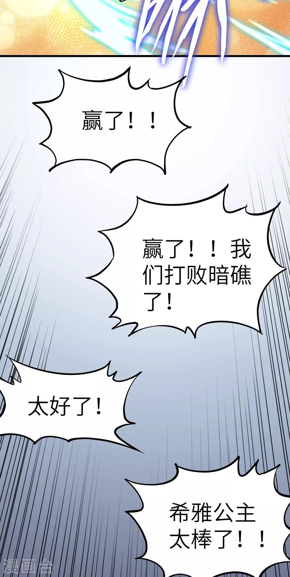 第66话 圣龙皇的希望之火-第69话