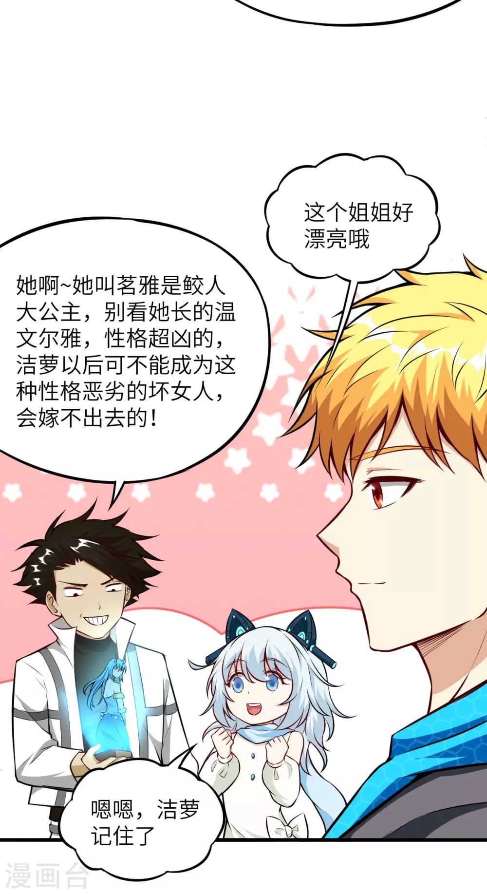 第68话 猎人与猎物-第71话