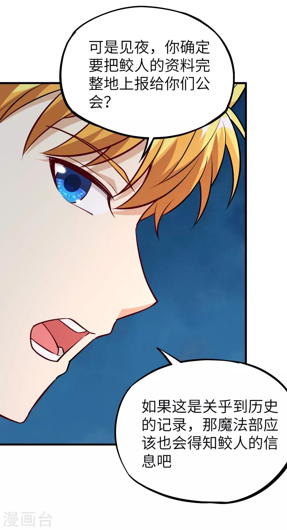 第68话 猎人与猎物-第71话