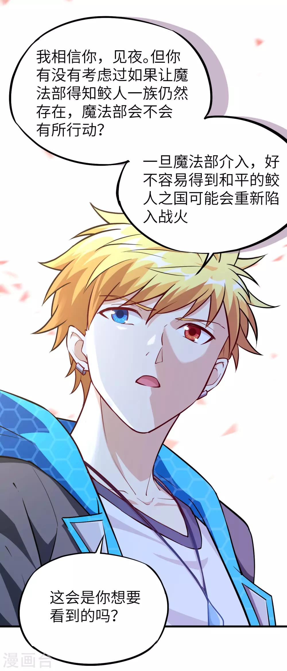 第68话 猎人与猎物-第71话