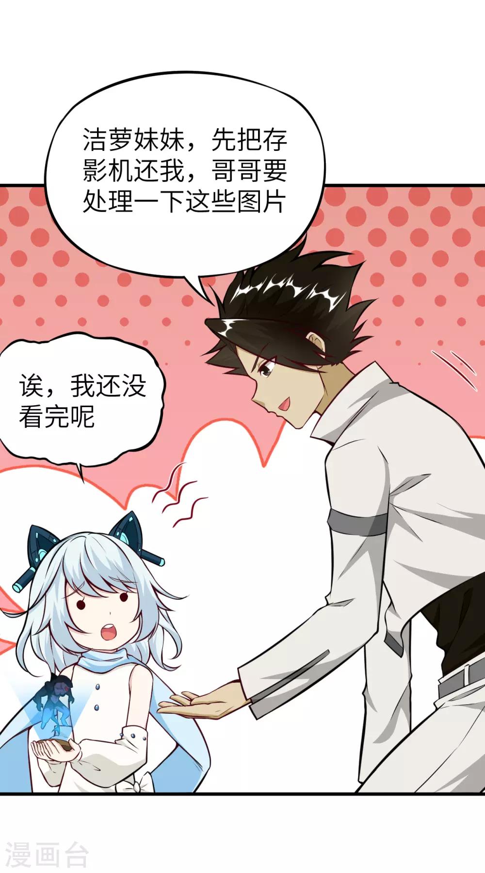 第68话 猎人与猎物-第71话