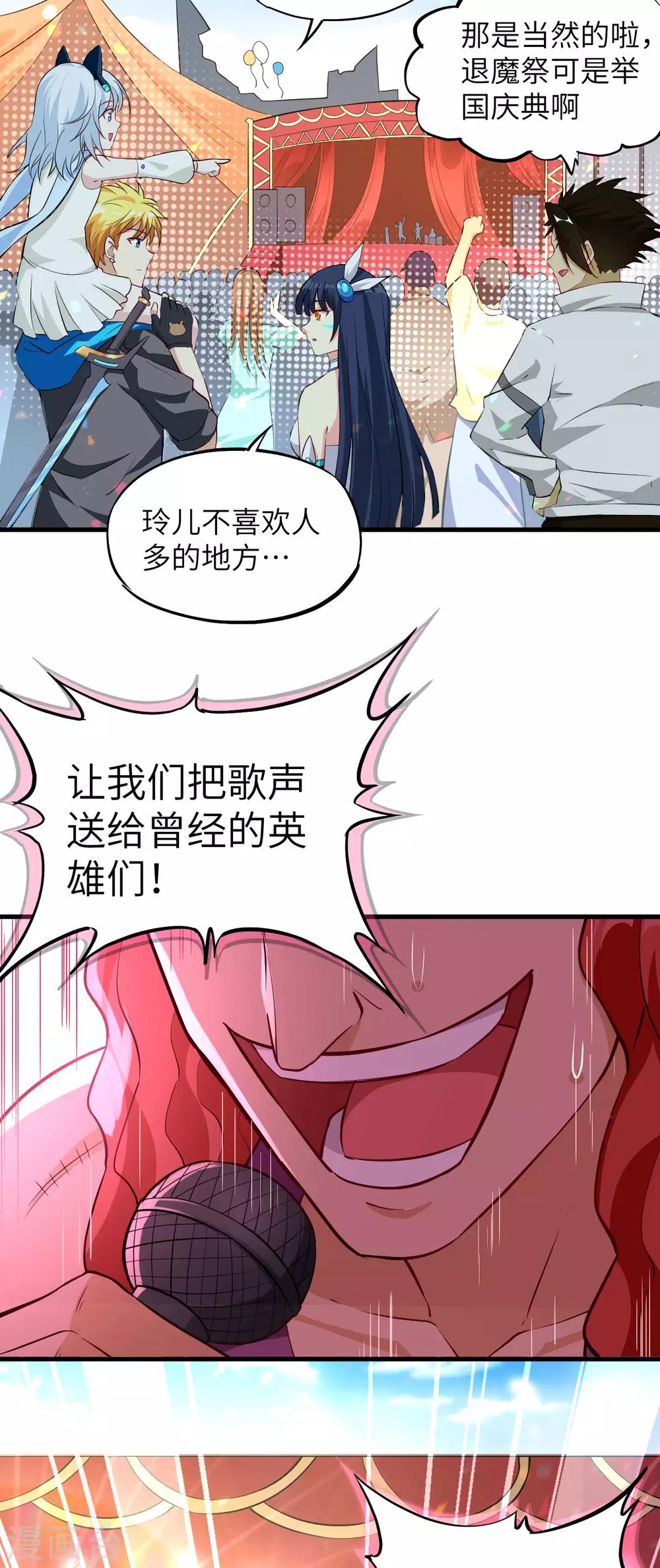 第70话 佣兵工会第七分队长-第73话