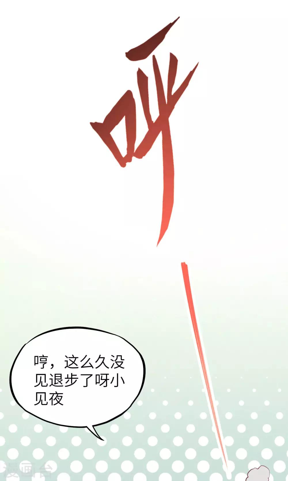第70话 佣兵工会第七分队长-第73话