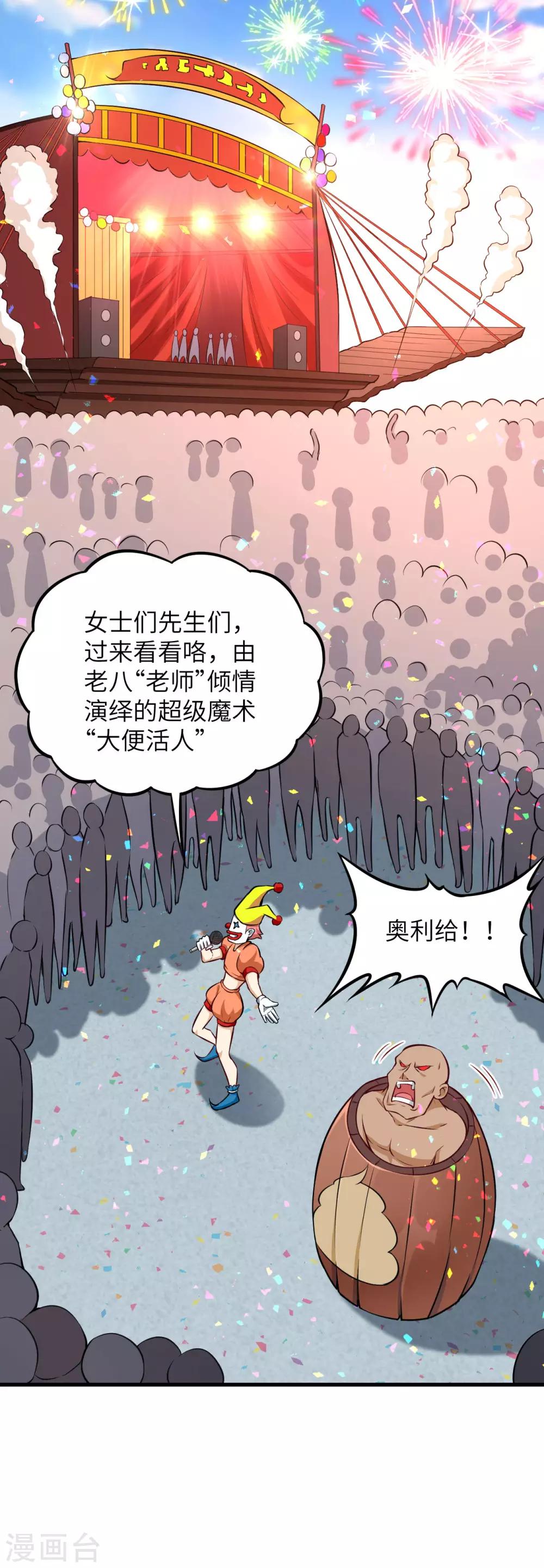 第72话 龙裔双子凶星-第75话