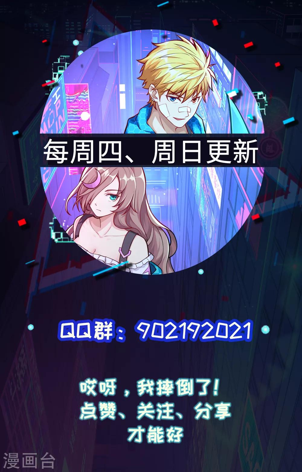 第72话 龙裔双子凶星-第75话