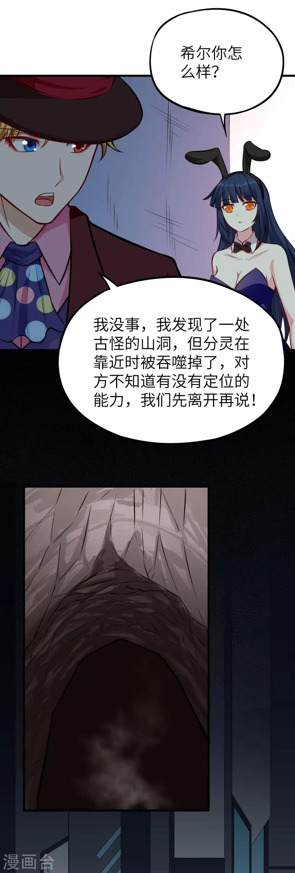第72话 龙裔双子凶星-第75话