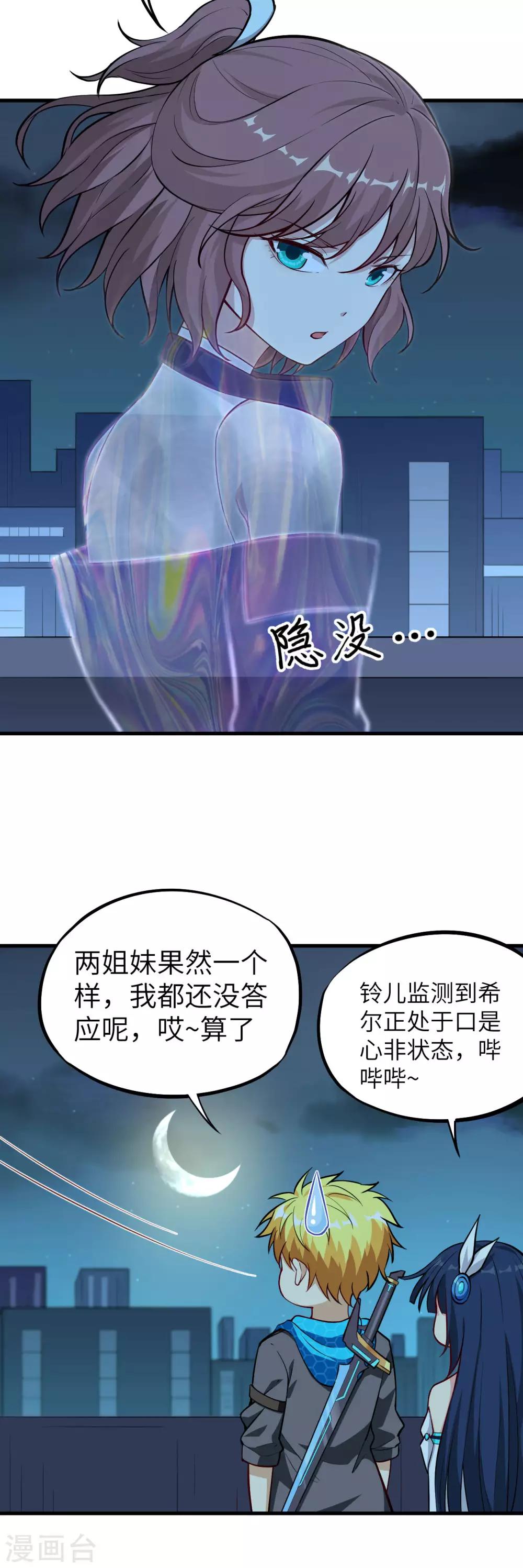第74话 幽子的委托&middot;退魔祭开幕-第77话
