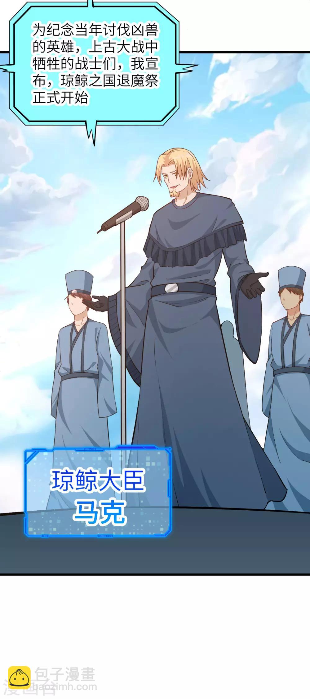 第74话 幽子的委托&middot;退魔祭开幕-第77话