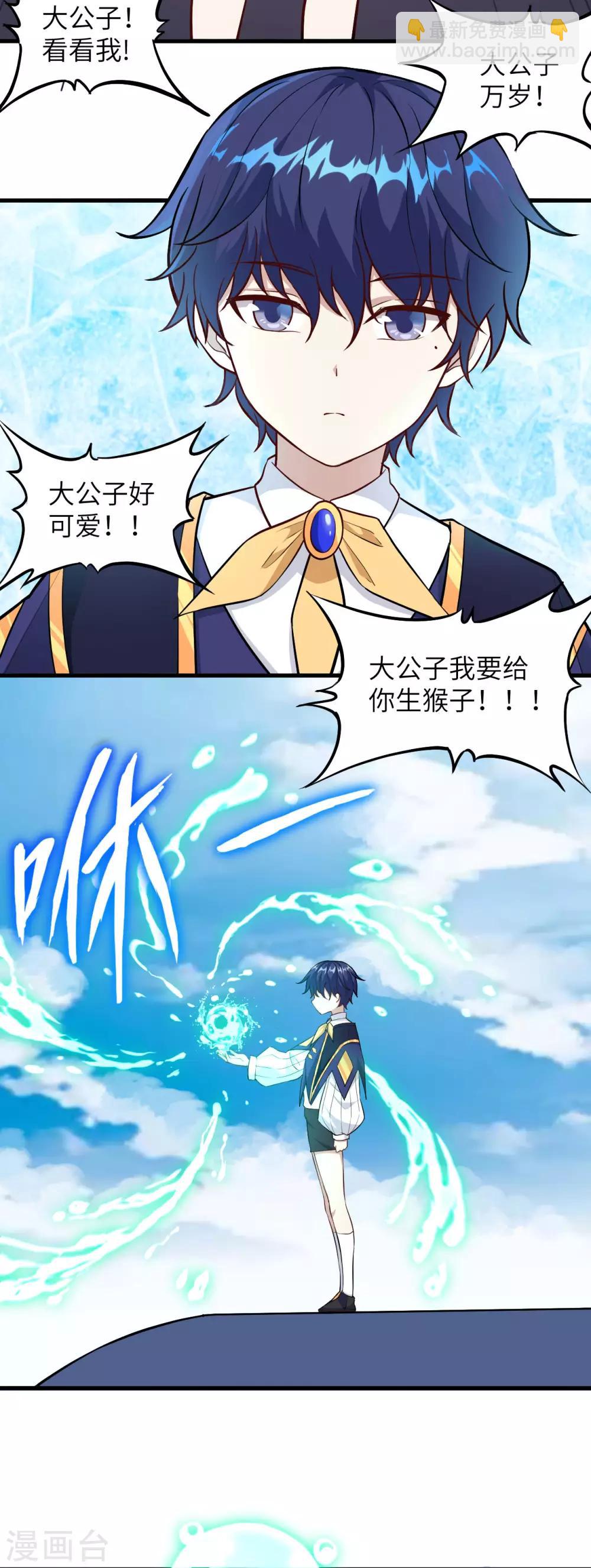 第74话 幽子的委托&middot;退魔祭开幕-第77话