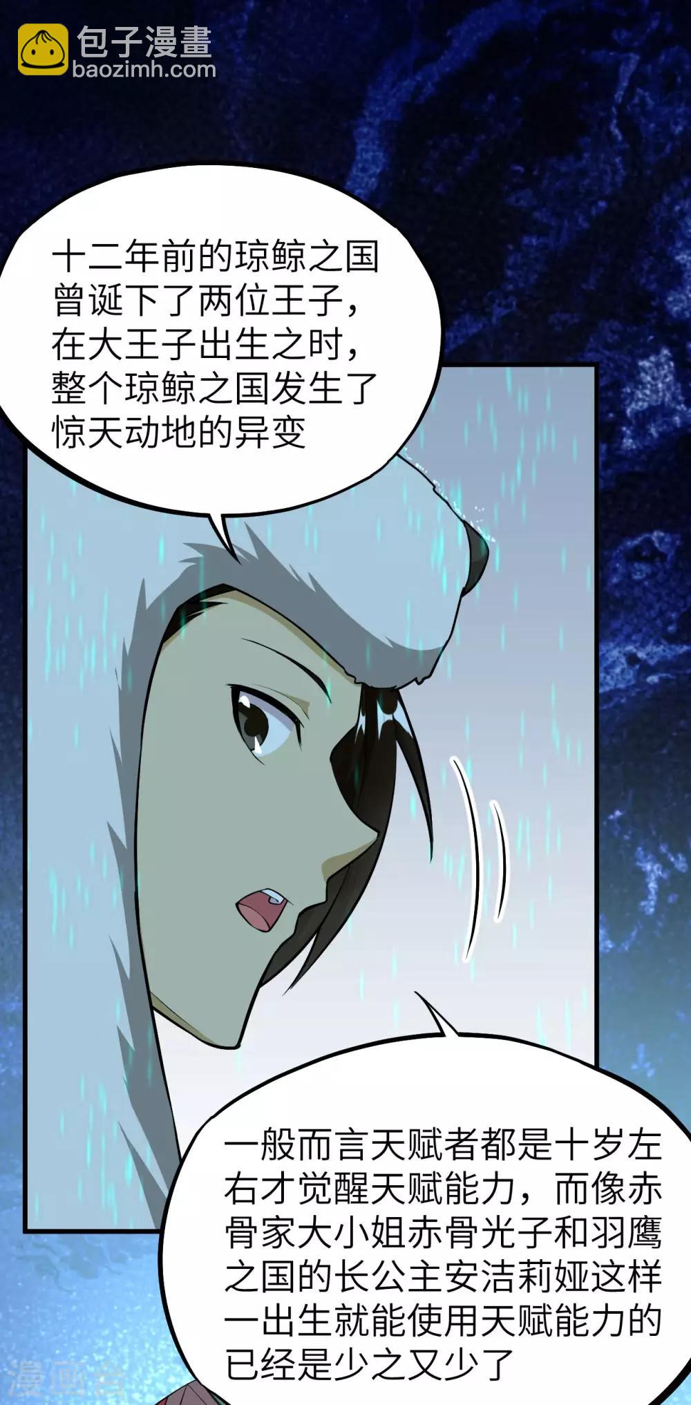 第74话 幽子的委托&middot;退魔祭开幕-第77话