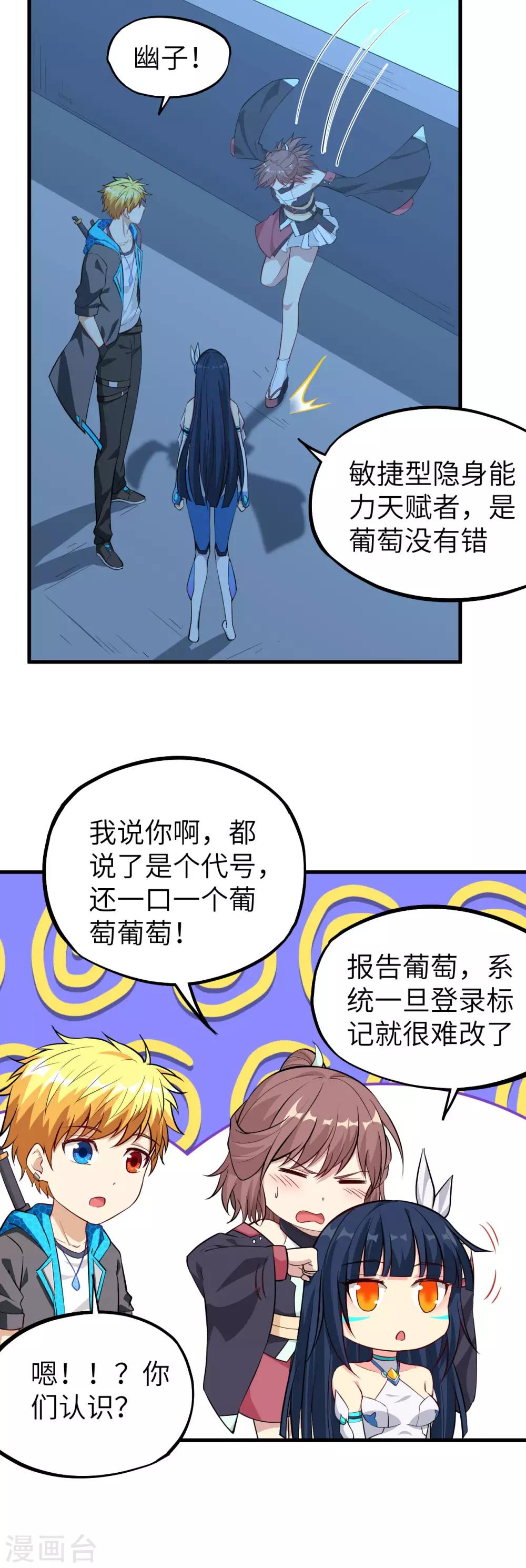 第74话 幽子的委托&middot;退魔祭开幕-第77话