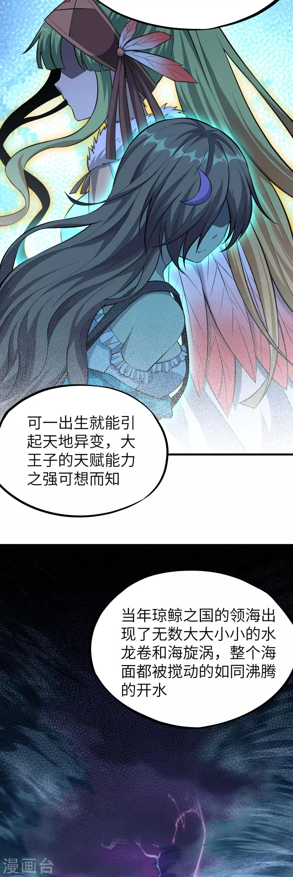 第74话 幽子的委托&middot;退魔祭开幕-第77话