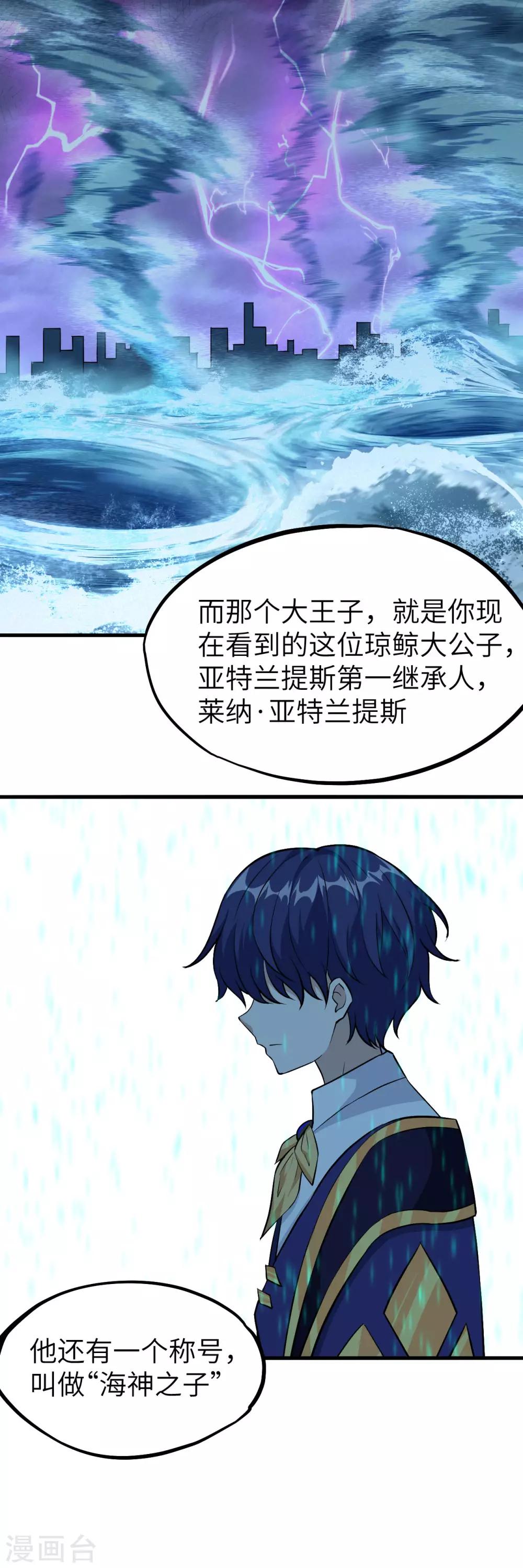 第74话 幽子的委托&middot;退魔祭开幕-第77话