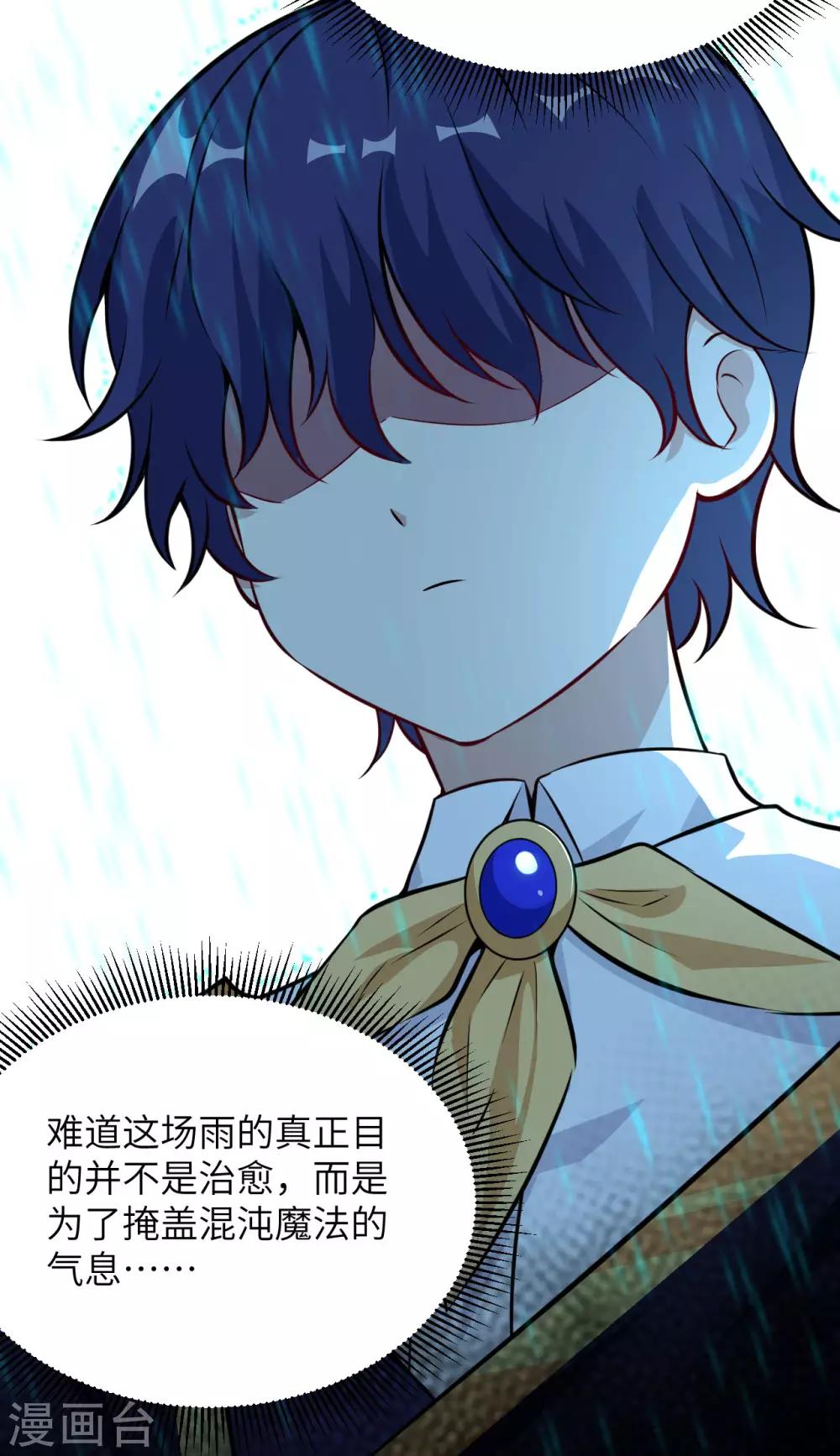 第74话 幽子的委托&middot;退魔祭开幕-第77话