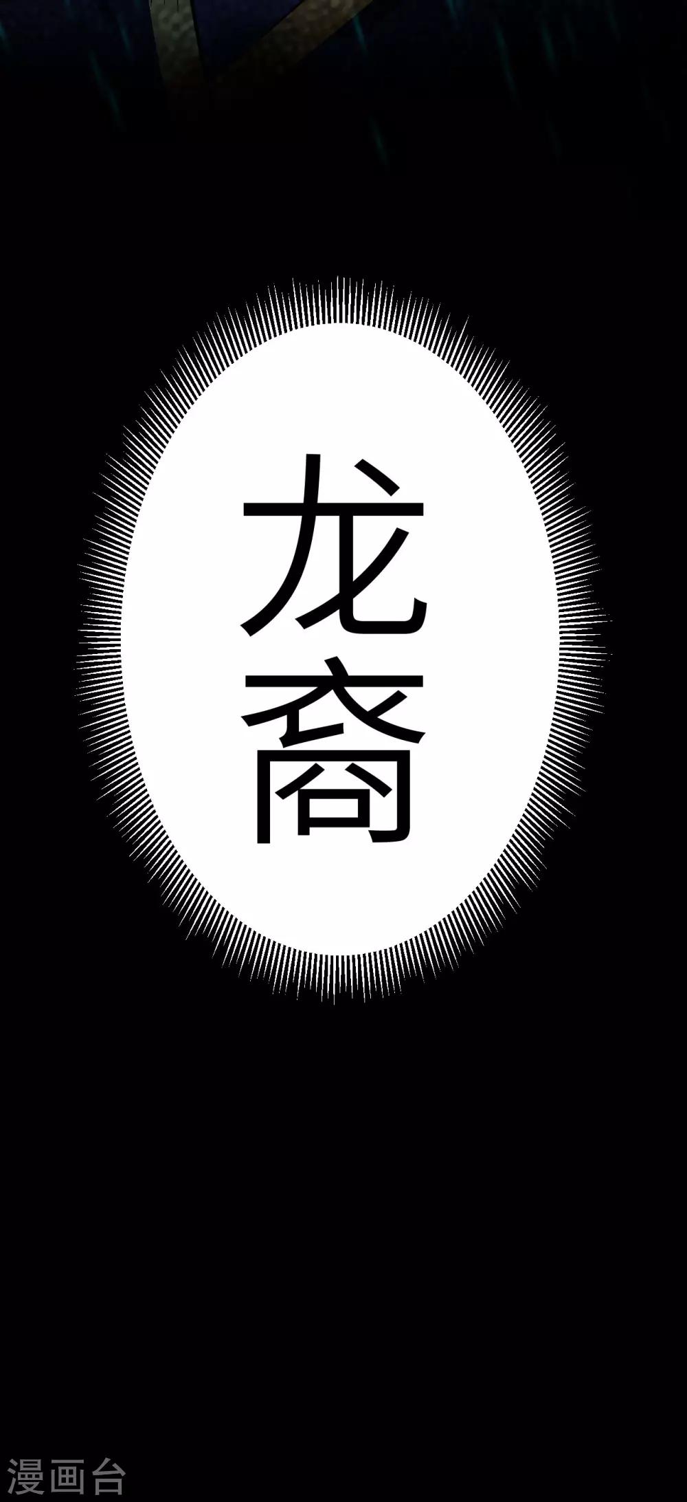 第74话 幽子的委托&middot;退魔祭开幕-第77话