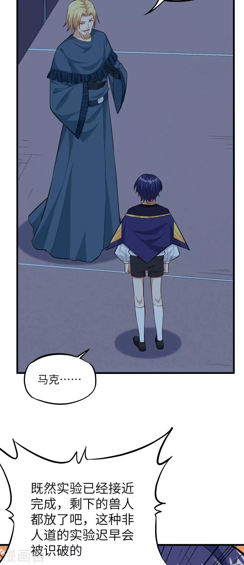 第74话 幽子的委托&middot;退魔祭开幕-第77话