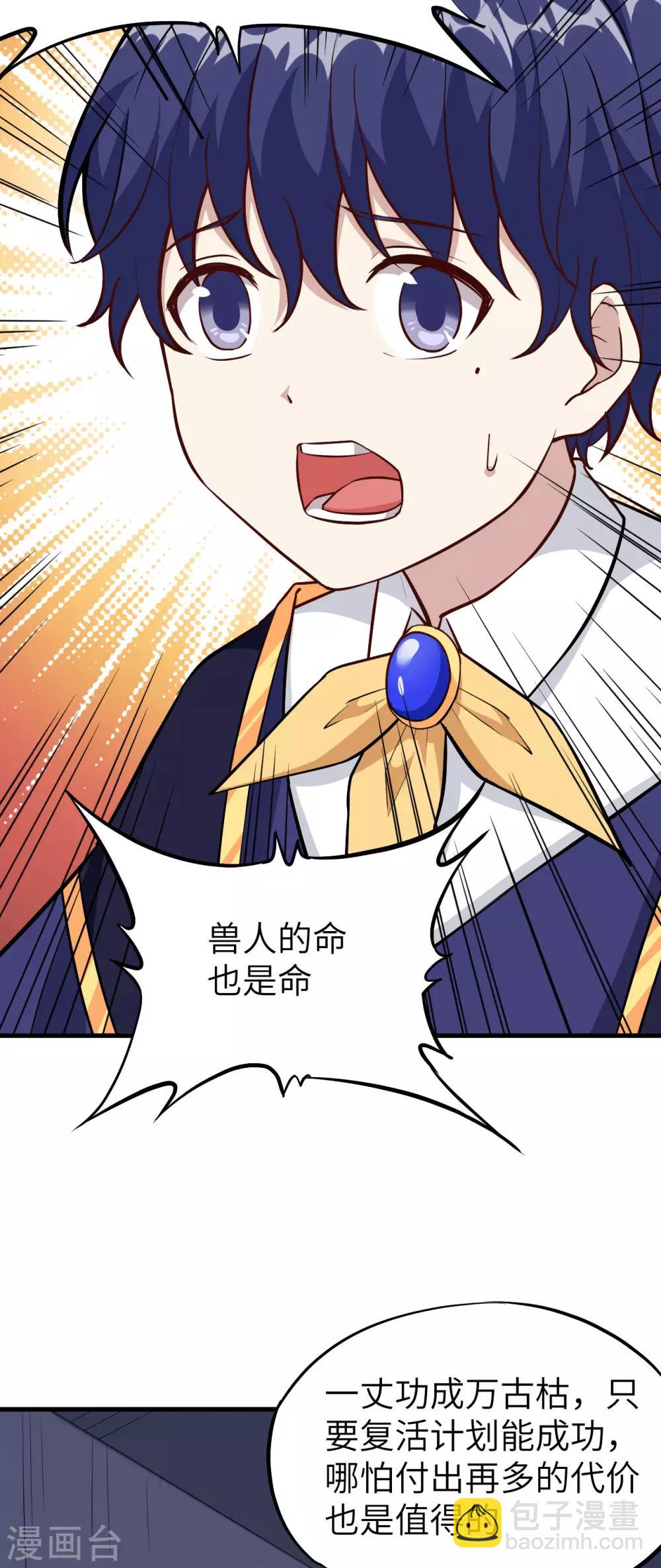 第74话 幽子的委托&middot;退魔祭开幕-第77话