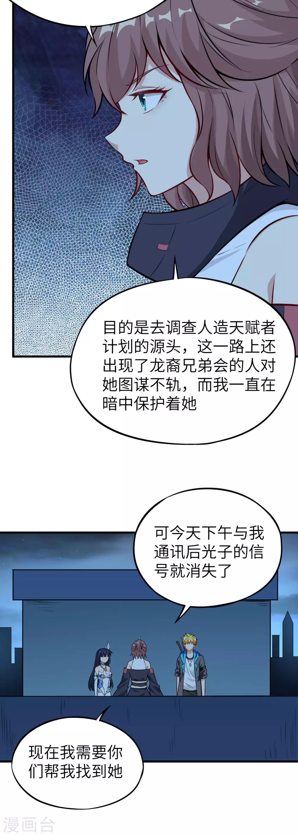 第74话 幽子的委托&middot;退魔祭开幕-第77话