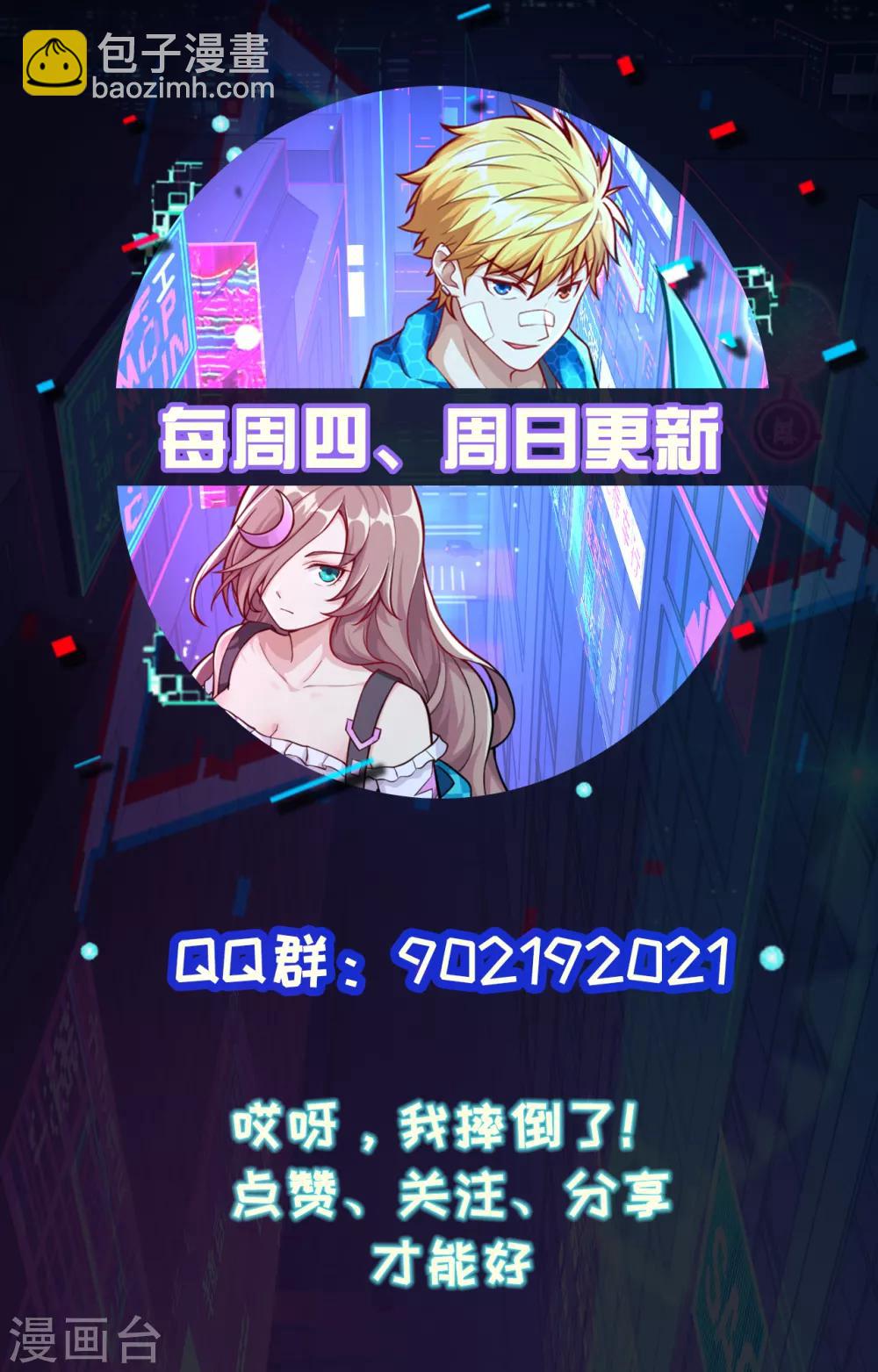 第8话 大小姐的复仇-第9话