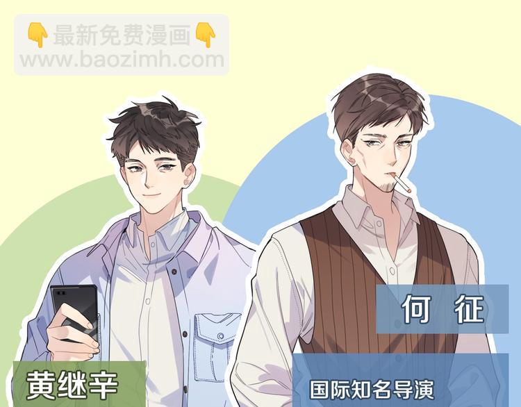 人物小档案-第1话
