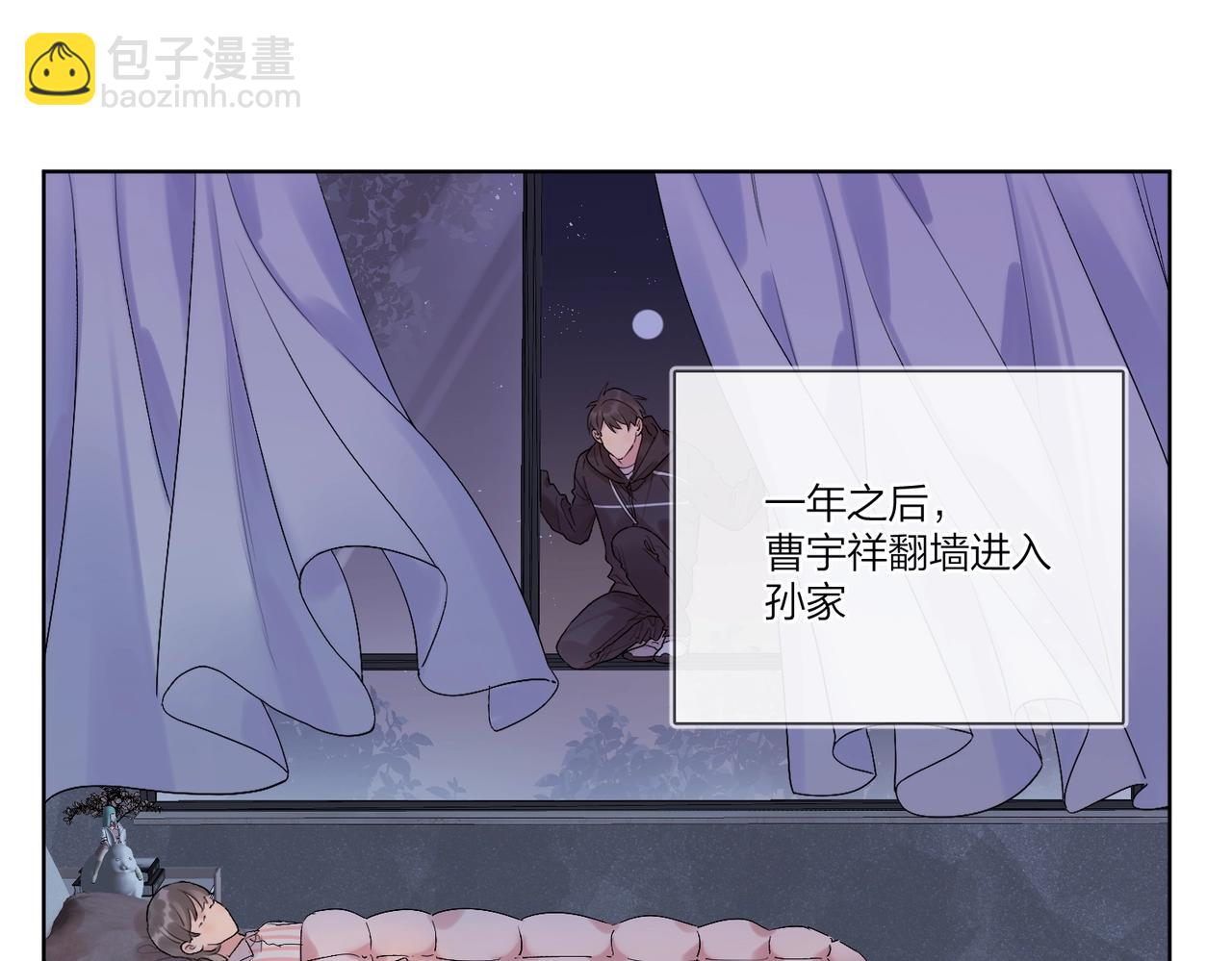 第99话 酒后粘人(1/3)-第103话