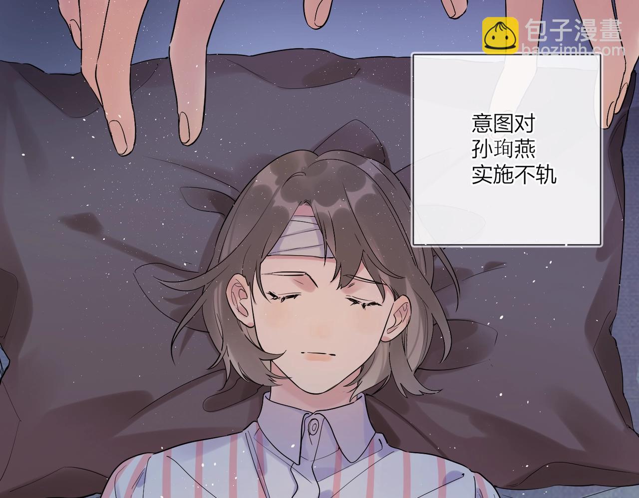 第99话 酒后粘人(1/3)-第103话