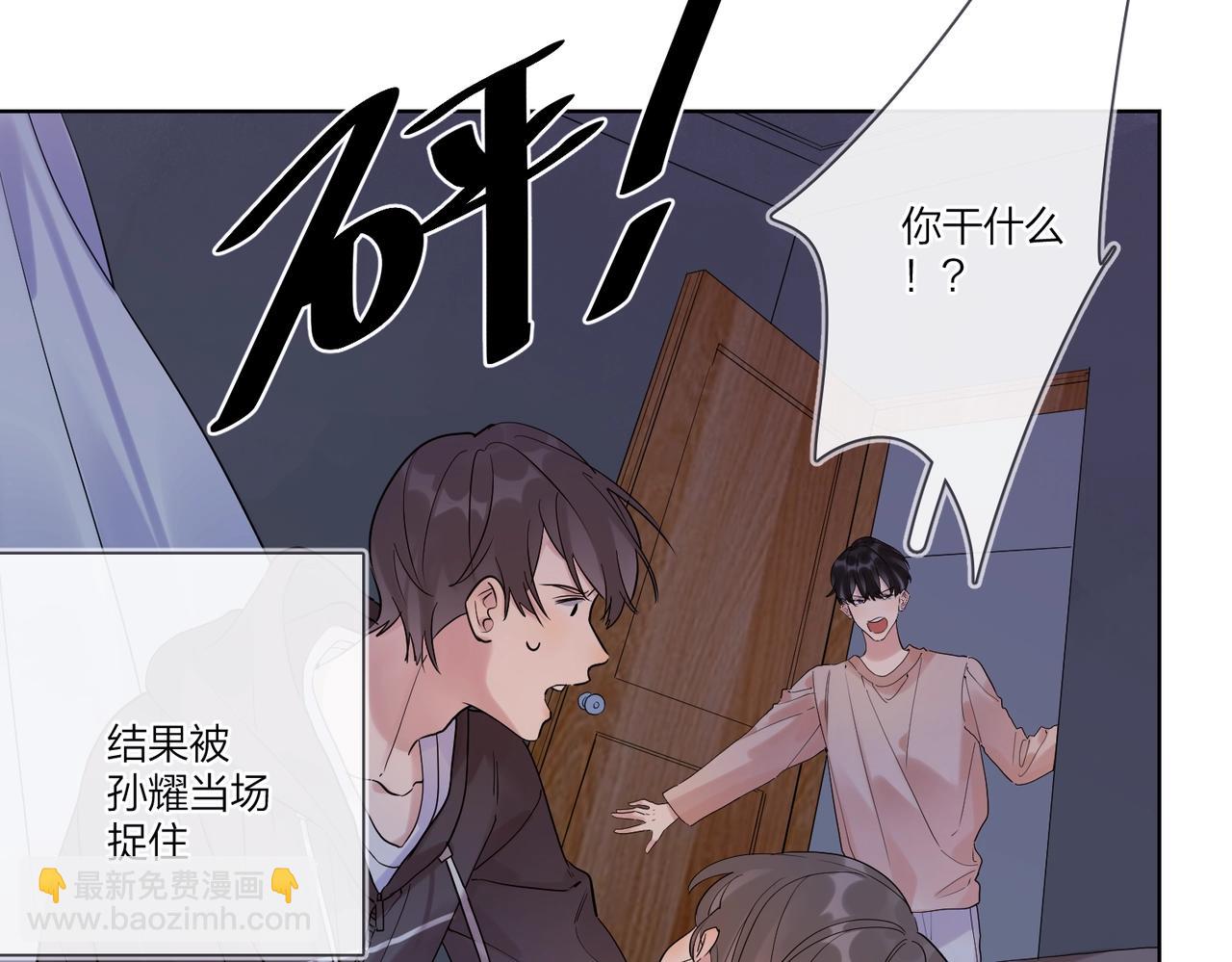 第99话 酒后粘人(1/3)-第103话