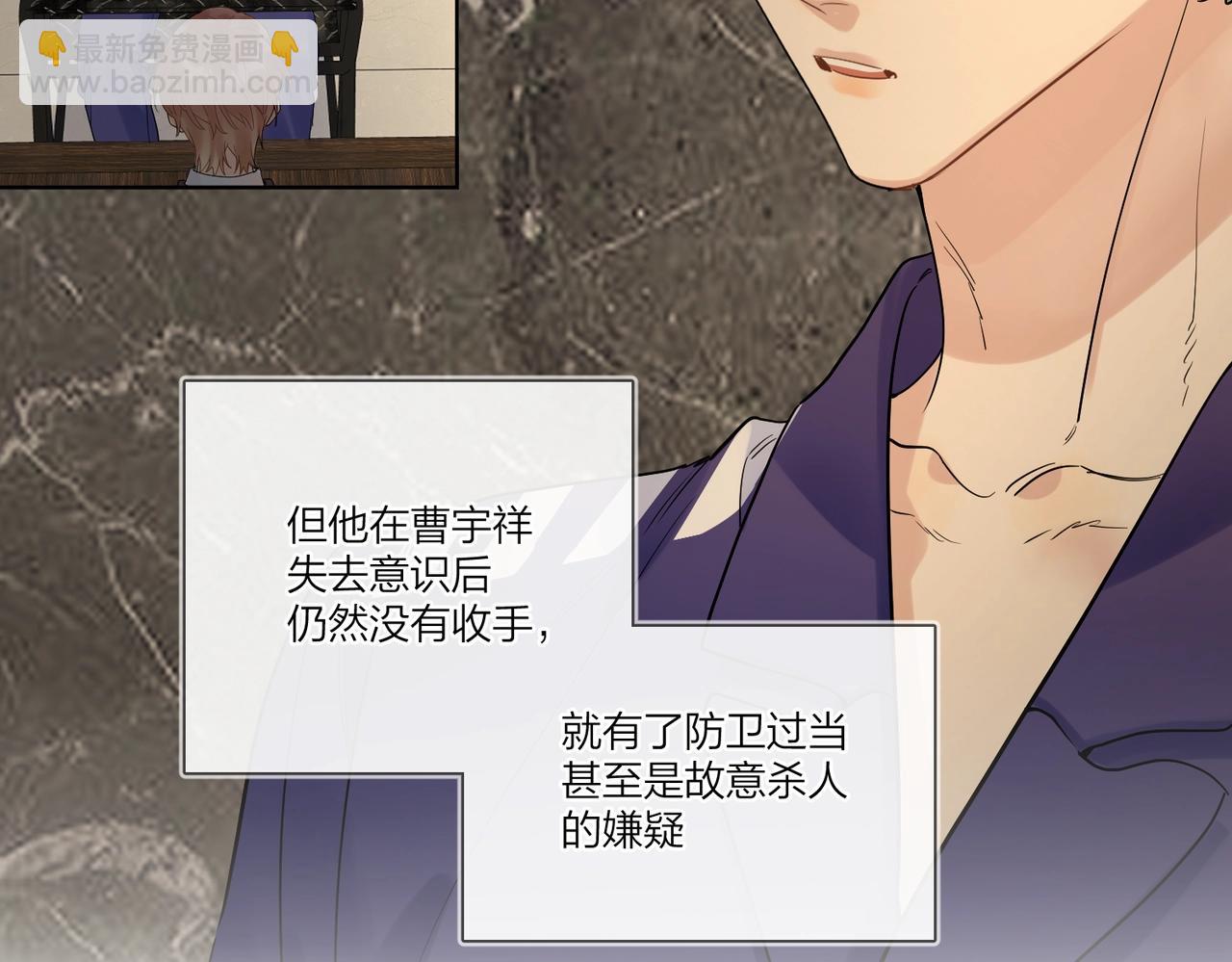 第99话 酒后粘人(1/3)-第103话