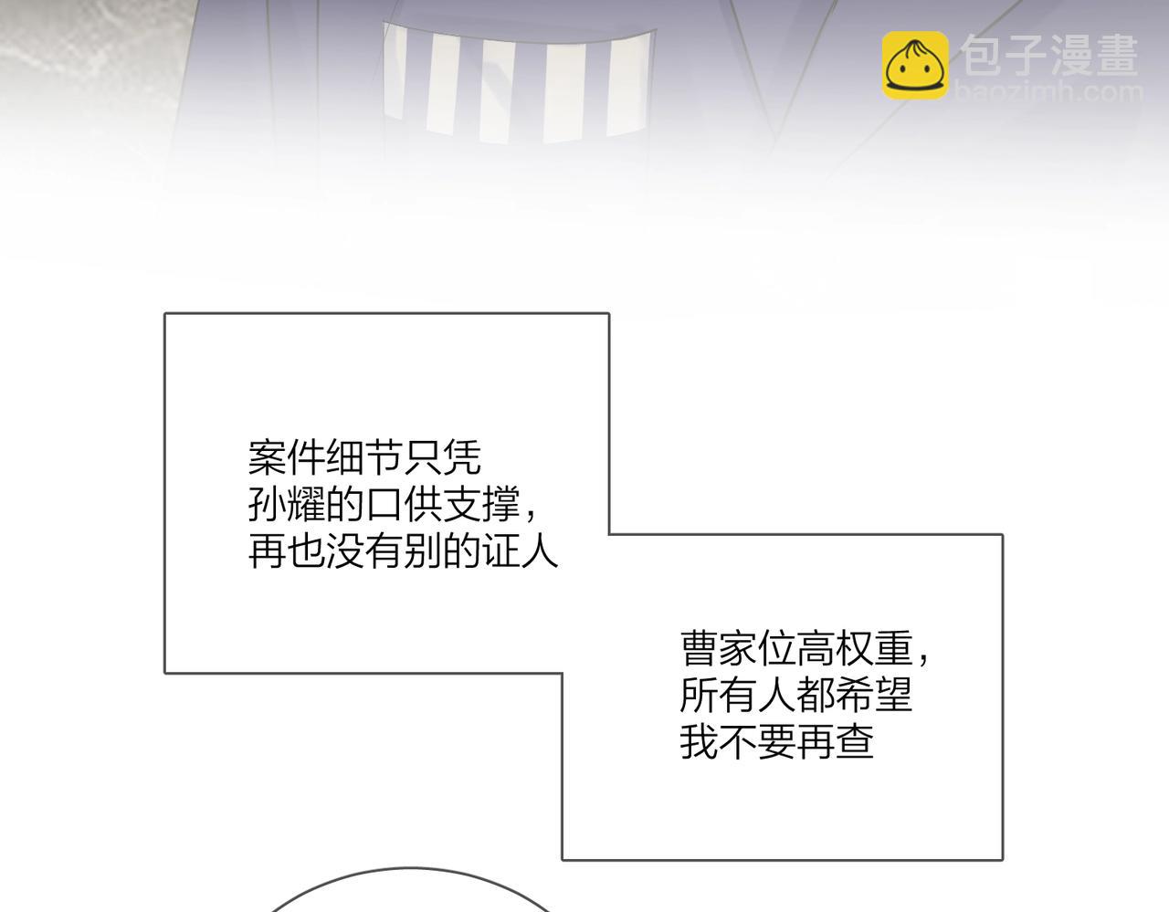 第99话 酒后粘人(1/3)-第103话