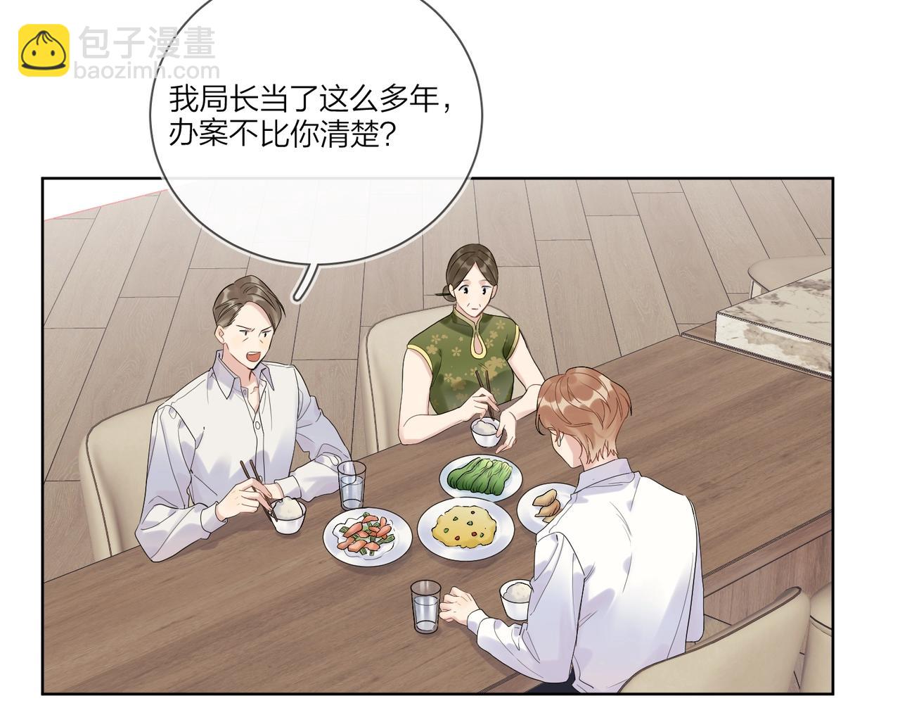第99话 酒后粘人(1/3)-第103话