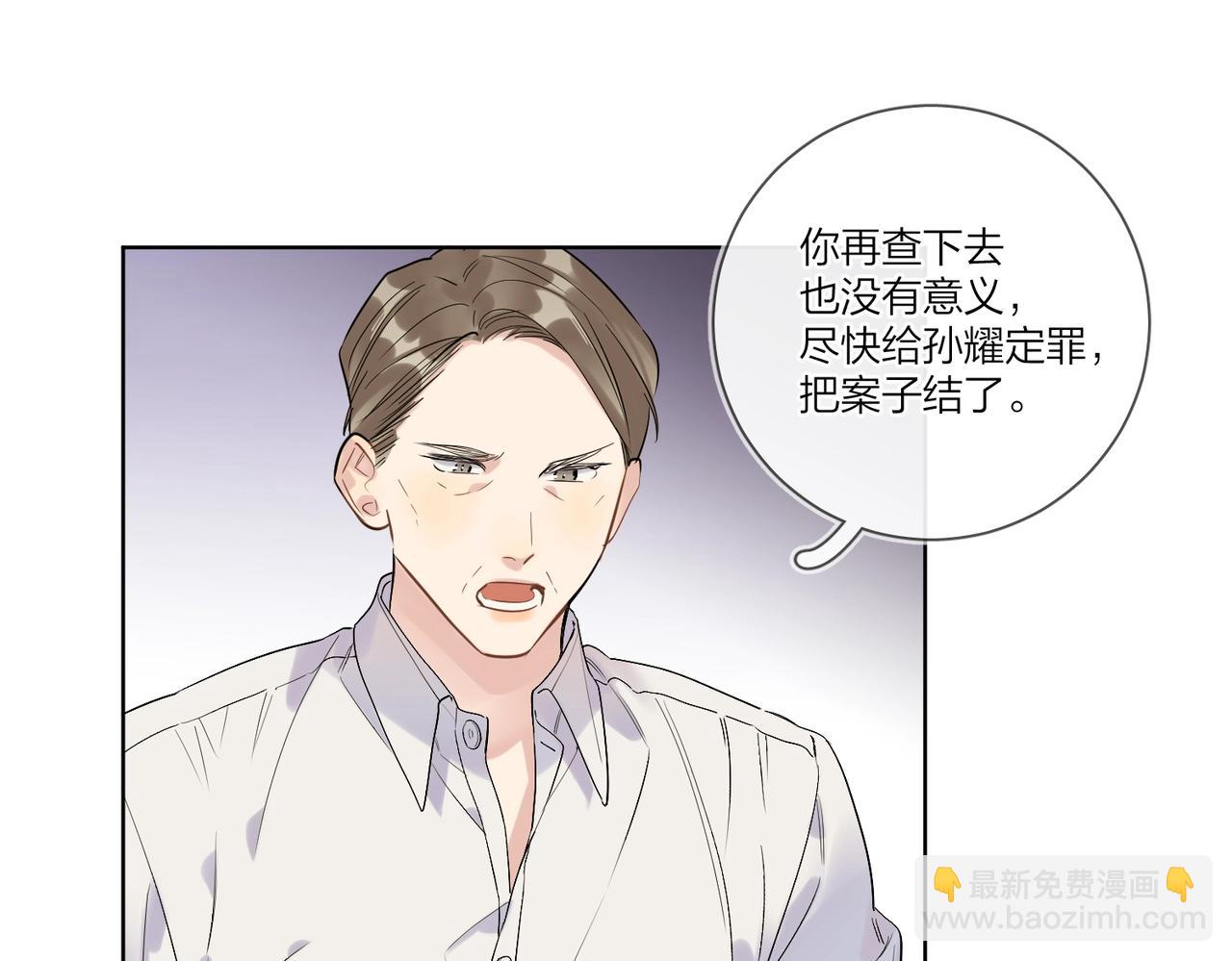 第99话 酒后粘人(1/3)-第103话