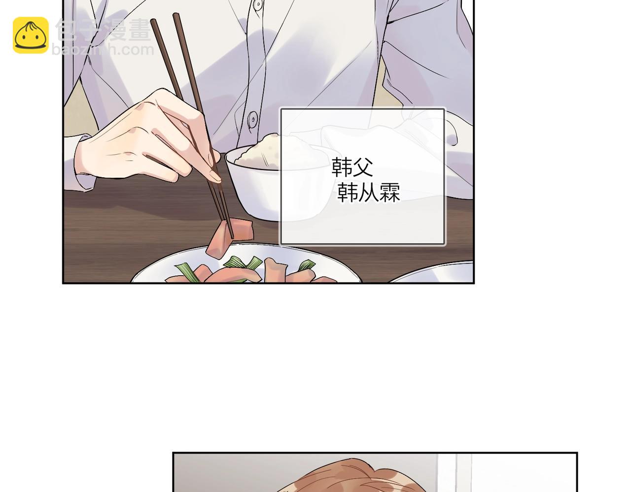 第99话 酒后粘人(1/3)-第103话