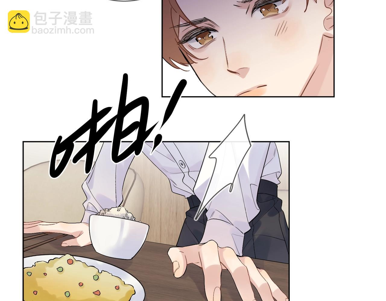 第99话 酒后粘人(1/3)-第103话